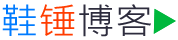 鞋锤博客-阳光越是强烈的地方,阴影就越是深邃。